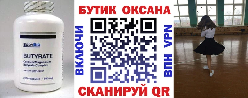 blacksprut онион  Салаир  БУТИРАТ BDO 33%  купить наркотики сайты 
