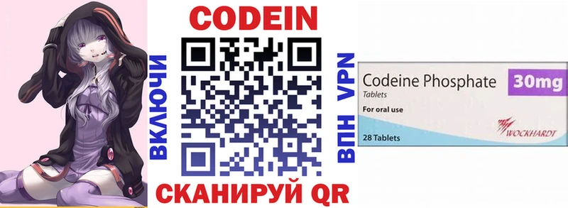 Кодеин напиток Lean (лин)  даркнет сайт  Салаир 