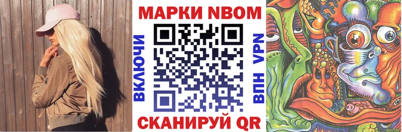 Марки NBOMe 1,5мг Салаир